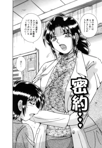 [Umino Sachi] R-18 Fhentai - Page 148