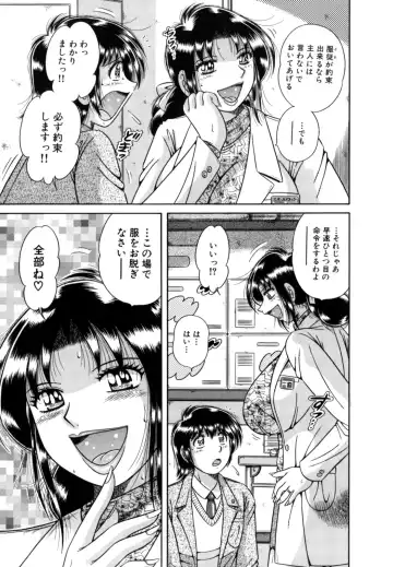 [Umino Sachi] R-18 Fhentai - Page 151