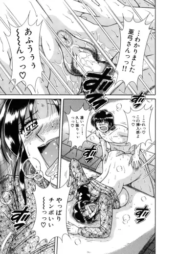 [Umino Sachi] R-18 Fhentai - Page 161