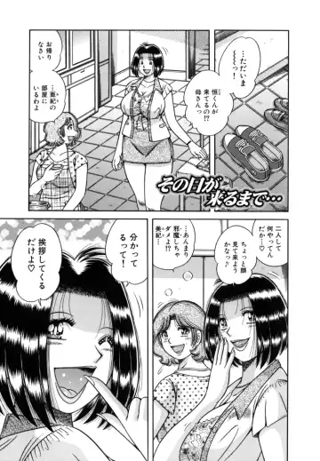 [Umino Sachi] R-18 Fhentai - Page 165