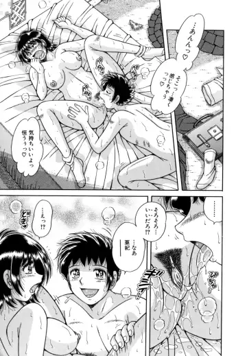 [Umino Sachi] R-18 Fhentai - Page 167