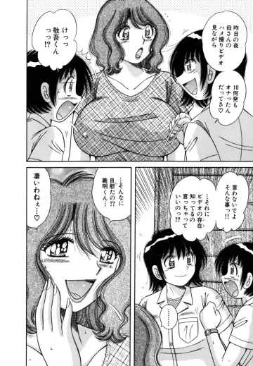 [Umino Sachi] R-18 Fhentai - Page 18