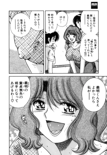 [Umino Sachi] R-18 Fhentai - Page 22