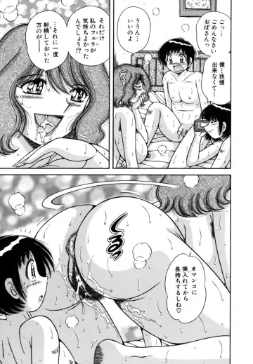 [Umino Sachi] R-18 Fhentai - Page 27