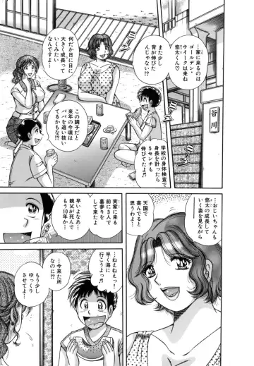 [Umino Sachi] R-18 Fhentai - Page 37