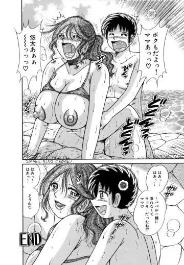 [Umino Sachi] R-18 Fhentai - Page 54