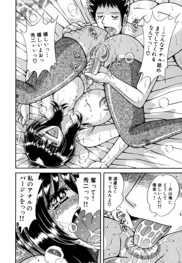 [Umino Sachi] R-18 Fhentai - Page 70