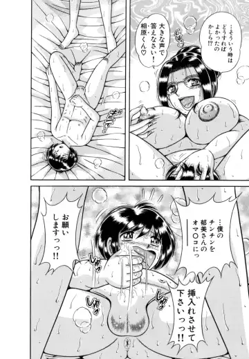 [Umino Sachi] R-18 Fhentai - Page 90