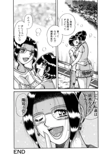 [Umino Sachi] R-18 Fhentai - Page 95