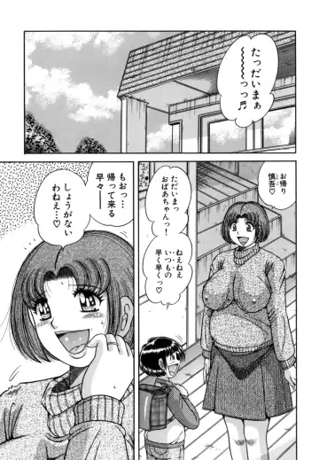 [Umino Sachi] R-18 Fhentai - Page 97