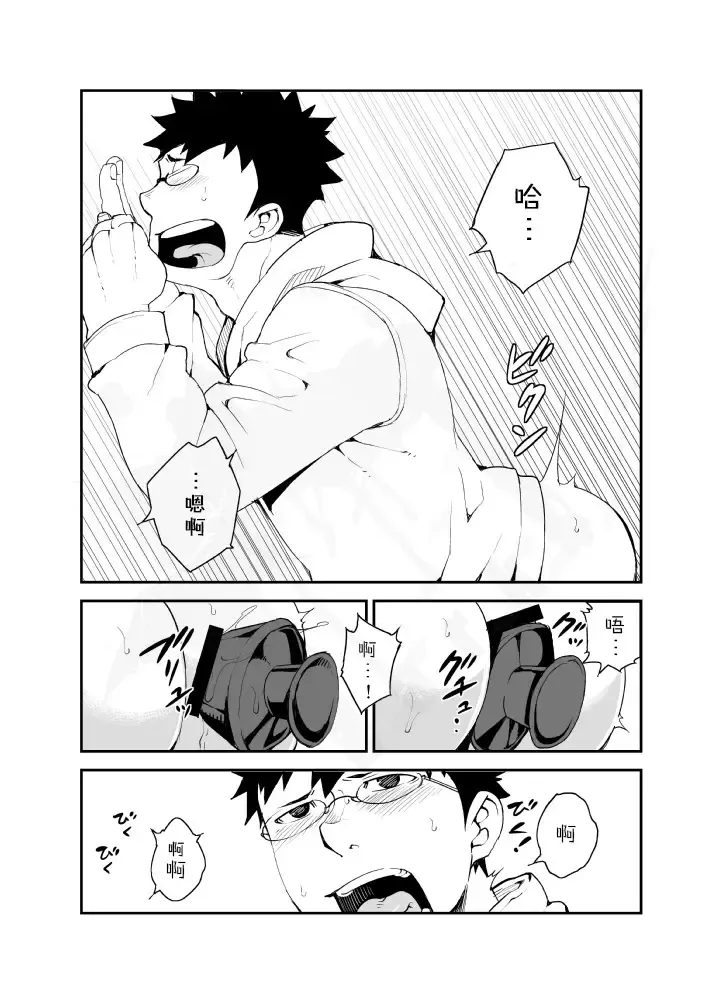 [Naop] Omou Hito -1- Fhentai - Page 7