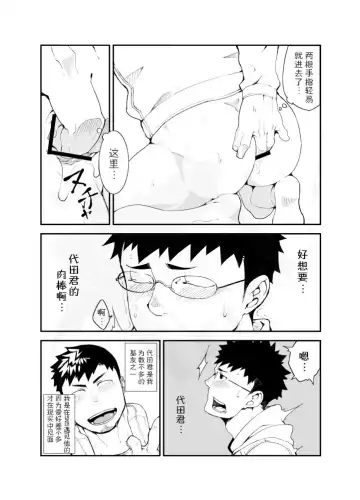 [Naop] Omou Hito -1- Fhentai - Page 10