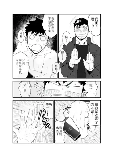 [Naop] Omou Hito -1- Fhentai - Page 26