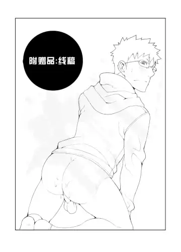 [Naop] Omou Hito -1- Fhentai - Page 29