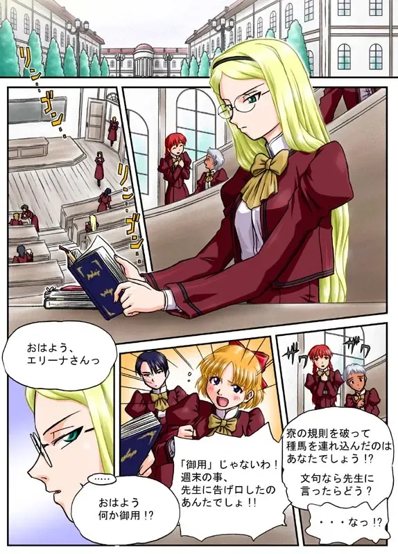 [Machidano] Jogakuen Fhentai - Page 1