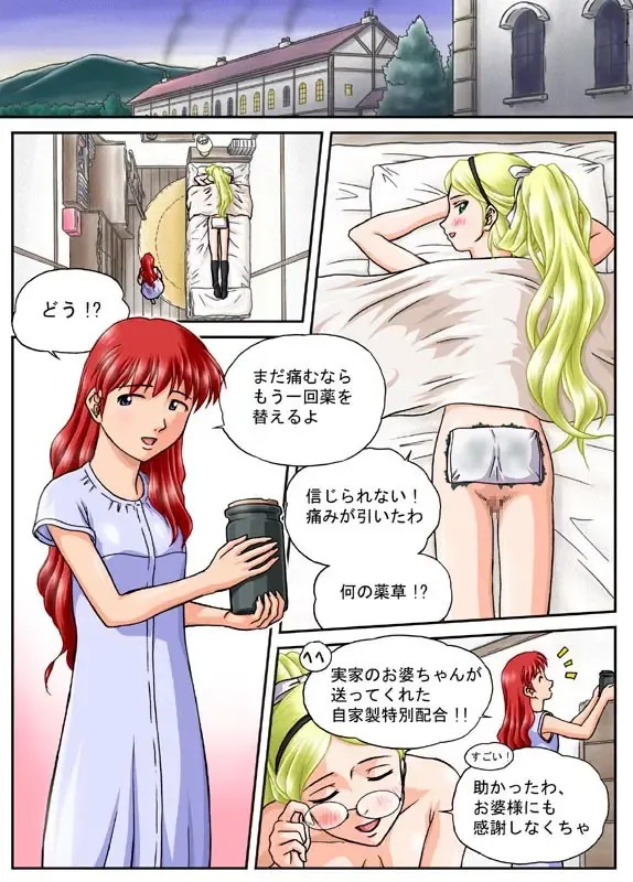 [Machidano] Jogakuen Fhentai - Page 10