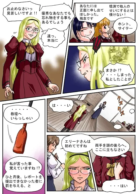 [Machidano] Jogakuen Fhentai - Page 3