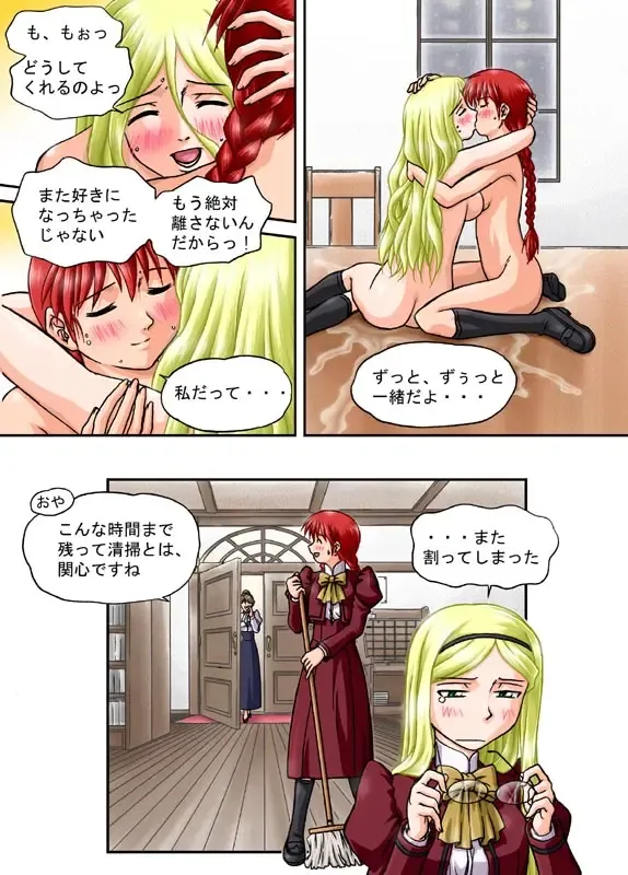 [Machidano] Jogakuen Fhentai - Page 32