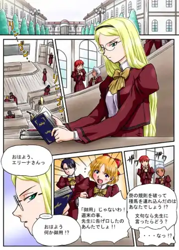 [Machidano] Jogakuen - Fhentai