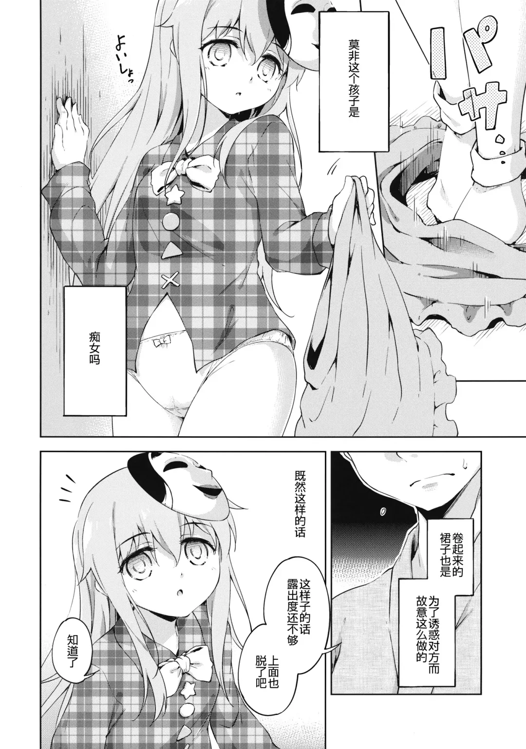 [Takoyaki] Kokoro, Sarakedashite Fhentai.net - Page 10