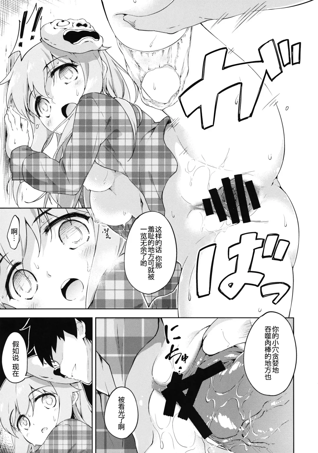 [Takoyaki] Kokoro, Sarakedashite Fhentai.net - Page 19