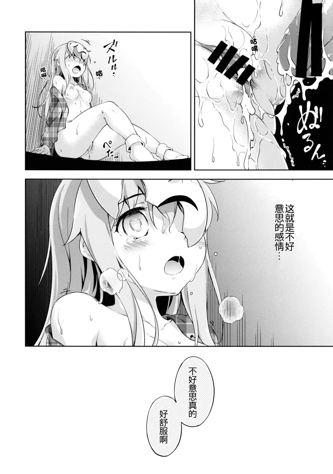 [Takoyaki] Kokoro, Sarakedashite Fhentai.net - Page 24