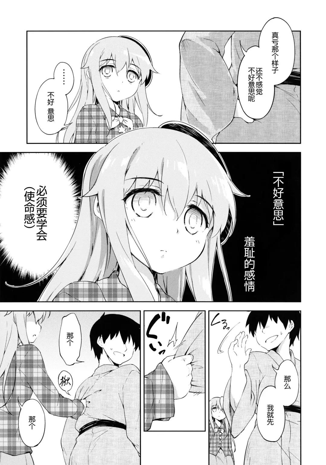 [Takoyaki] Kokoro, Sarakedashite Fhentai.net - Page 7