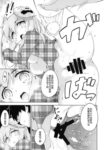 [Takoyaki] Kokoro, Sarakedashite Fhentai.net - Page 19