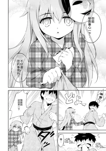 [Takoyaki] Kokoro, Sarakedashite Fhentai.net - Page 8