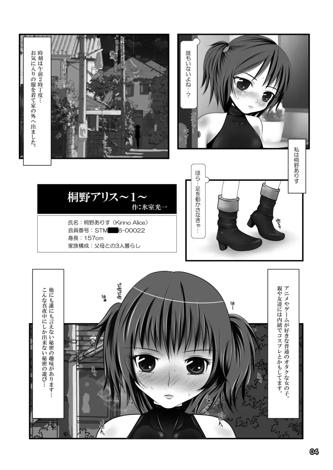 [Himuro Kouichi - Nina Yuu] Roshutsu Shoujo Club 3 Fhentai - Page 4