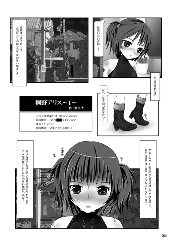 [Himuro Kouichi - Nina Yuu] Roshutsu Shoujo Club 3 Fhentai - Page 42