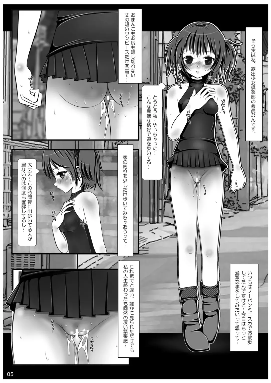 [Himuro Kouichi - Nina Yuu] Roshutsu Shoujo Club 3 Fhentai - Page 5