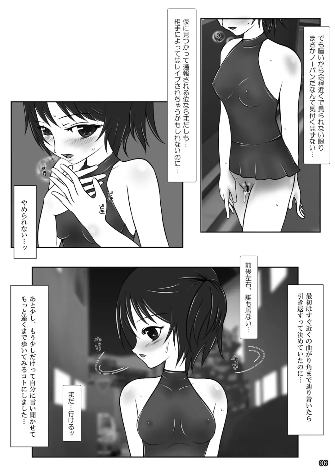 [Himuro Kouichi - Nina Yuu] Roshutsu Shoujo Club 3 Fhentai - Page 6