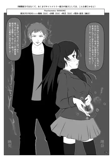 [Himuro Kouichi - Nina Yuu] Roshutsu Shoujo Club 3 Fhentai - Page 36