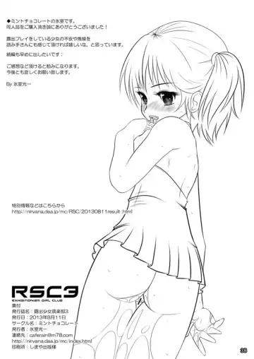 [Himuro Kouichi - Nina Yuu] Roshutsu Shoujo Club 3 Fhentai - Page 76