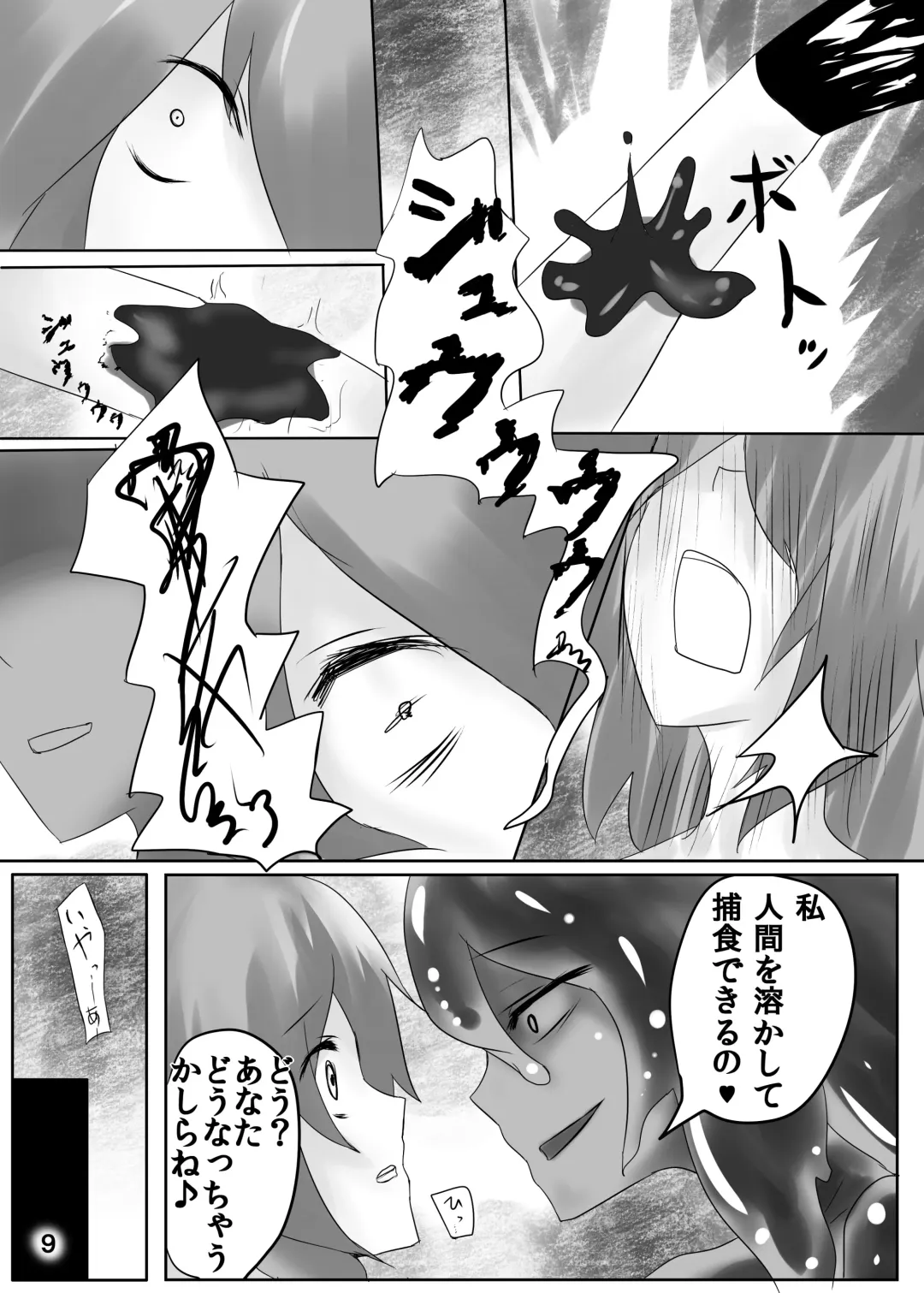 [Stealth Moko] Jingai Lez Rape - Slime Hen - Fhentai.net - Page 10