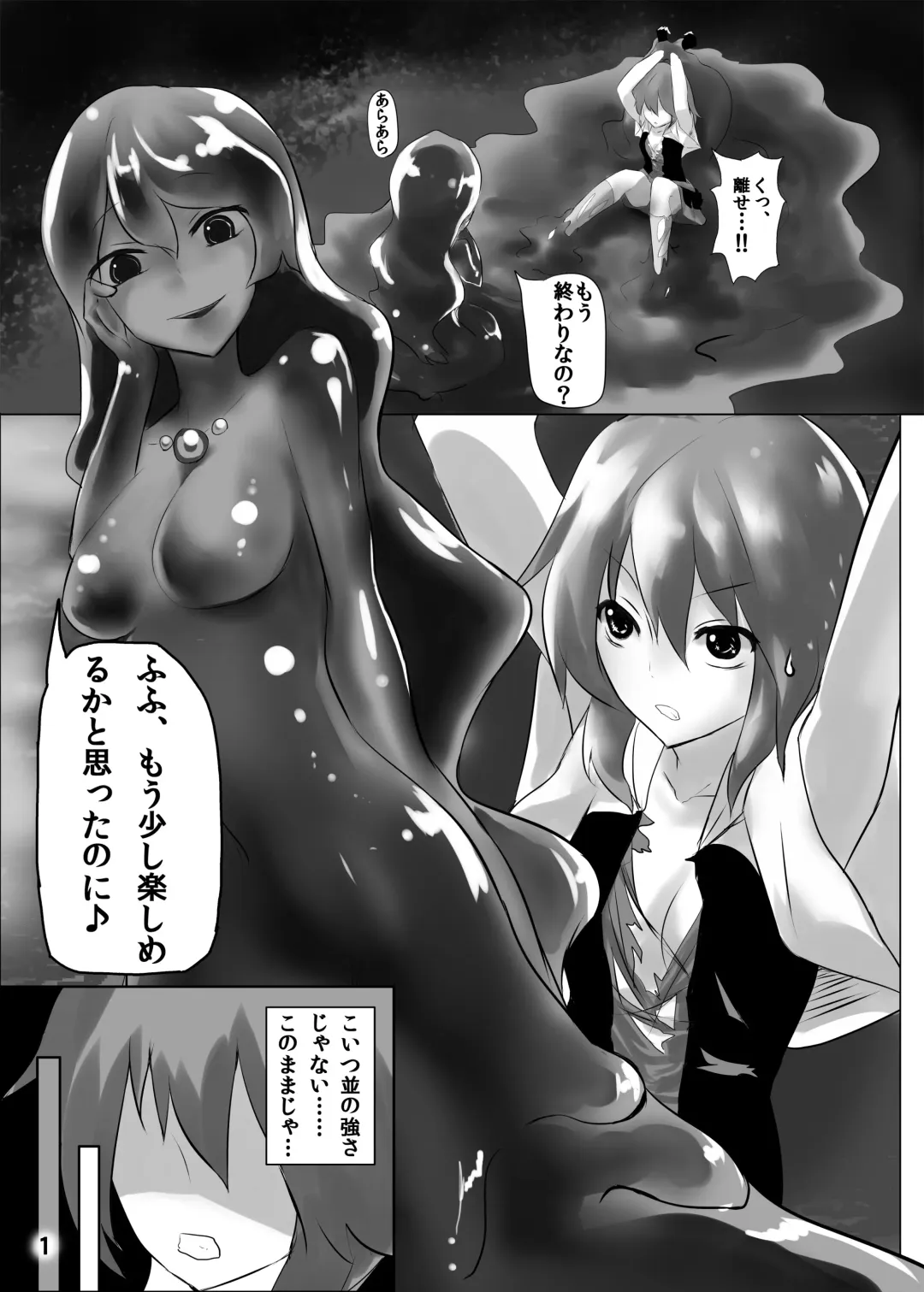 [Stealth Moko] Jingai Lez Rape - Slime Hen - Fhentai.net - Page 2