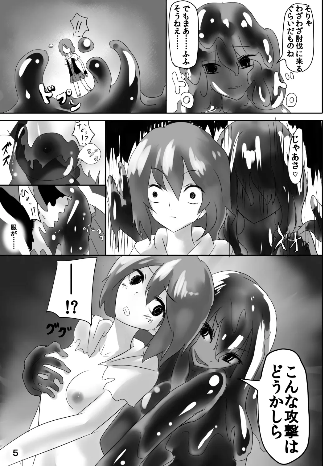 [Stealth Moko] Jingai Lez Rape - Slime Hen - Fhentai.net - Page 6