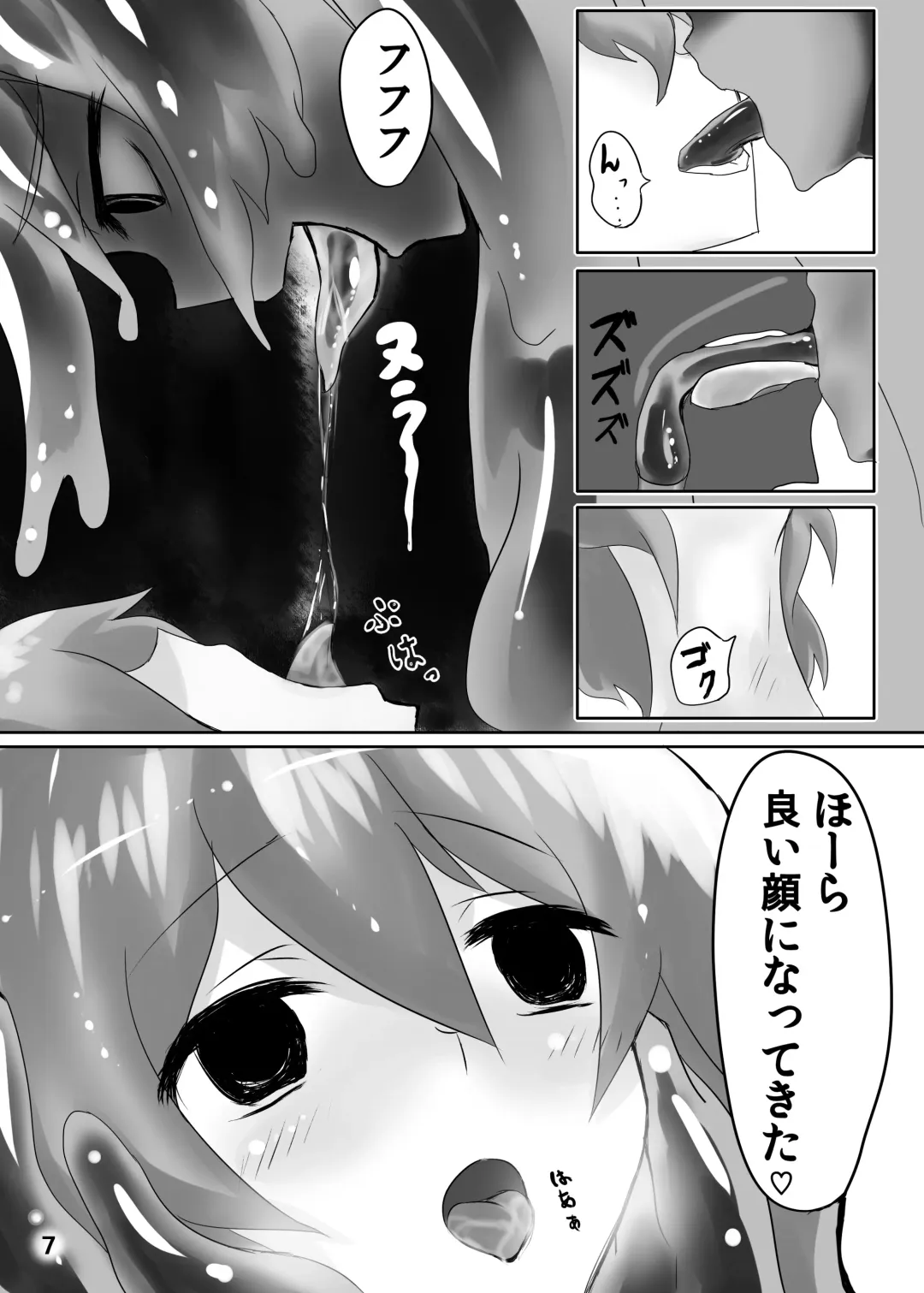 [Stealth Moko] Jingai Lez Rape - Slime Hen - Fhentai.net - Page 8