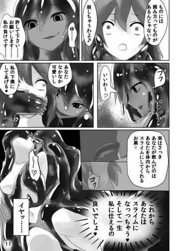 [Stealth Moko] Jingai Lez Rape - Slime Hen - Fhentai.net - Page 12