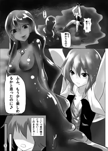 [Stealth Moko] Jingai Lez Rape - Slime Hen - Fhentai.net - Page 2