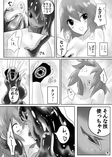 [Stealth Moko] Jingai Lez Rape - Slime Hen - Fhentai.net - Page 7