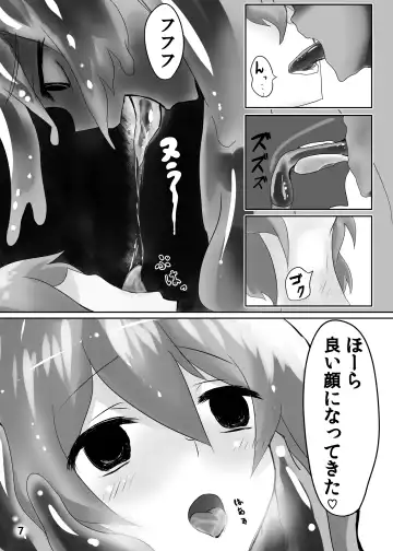 [Stealth Moko] Jingai Lez Rape - Slime Hen - Fhentai.net - Page 8