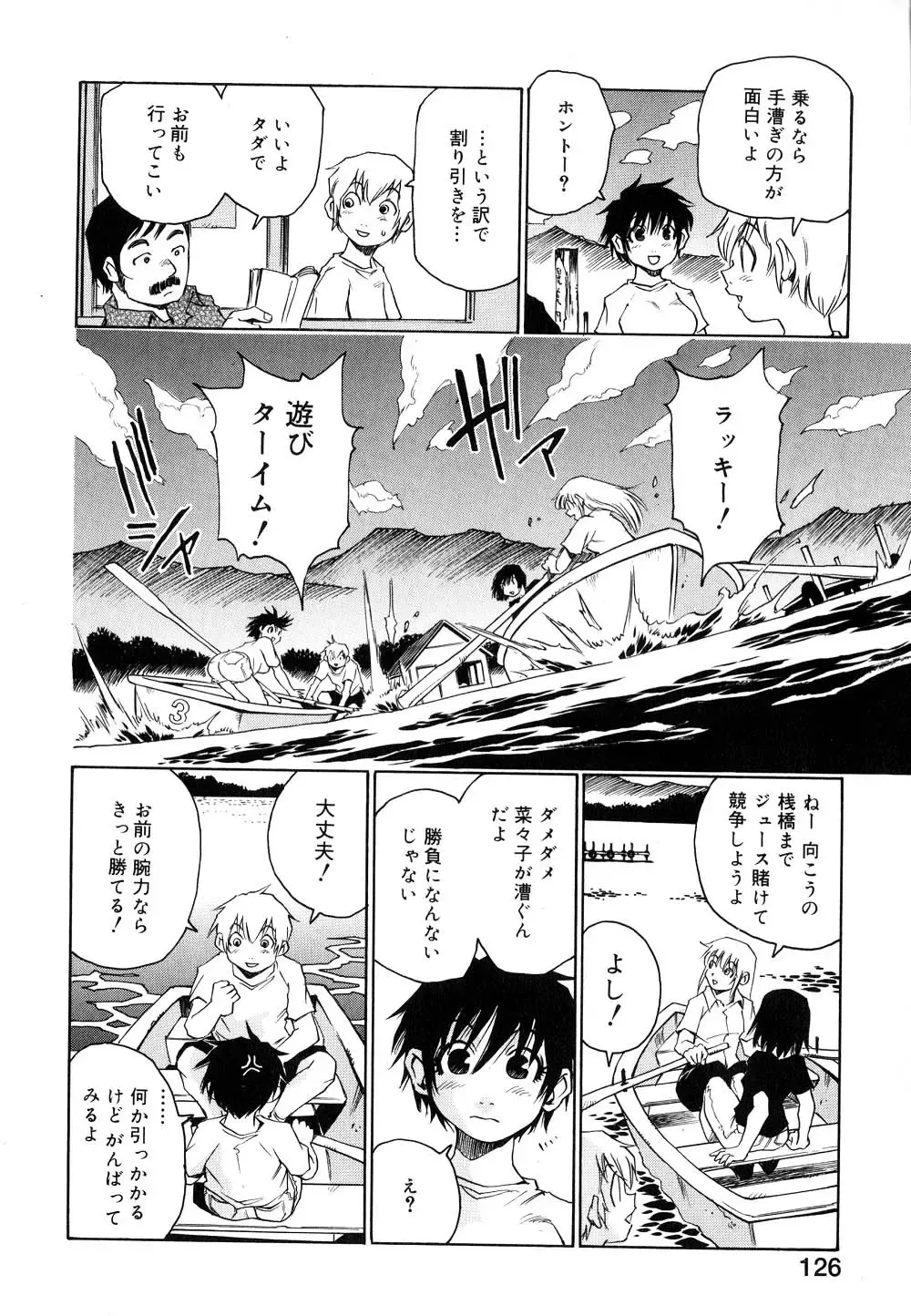 [Kawara Keisuke] Nanako-san Teki na Nichijou II Fhentai - Page 127