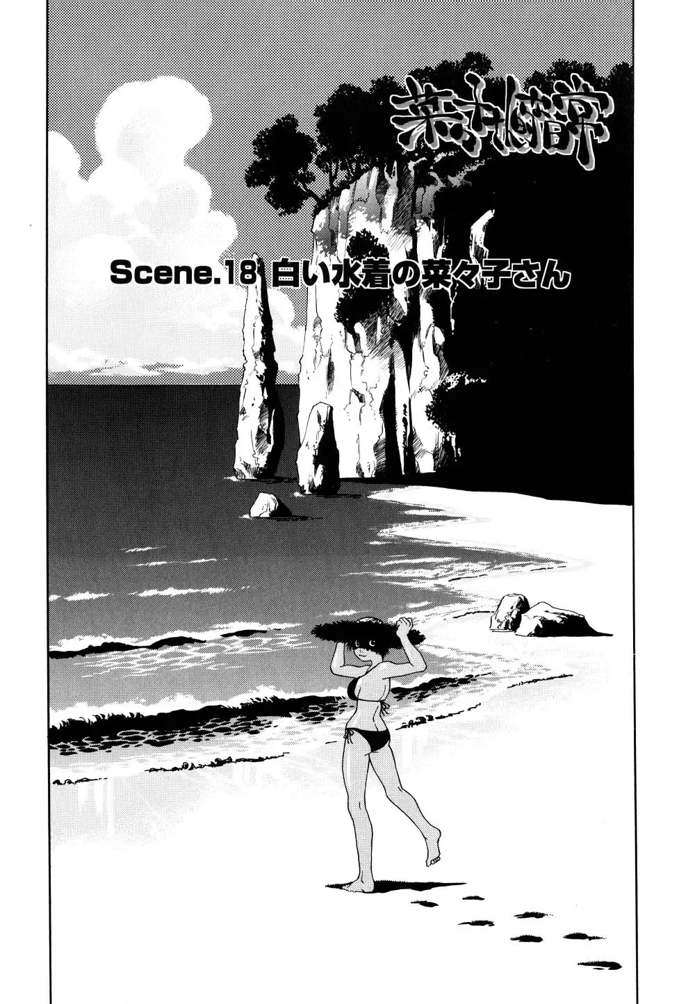 [Kawara Keisuke] Nanako-san Teki na Nichijou II Fhentai - Page 13