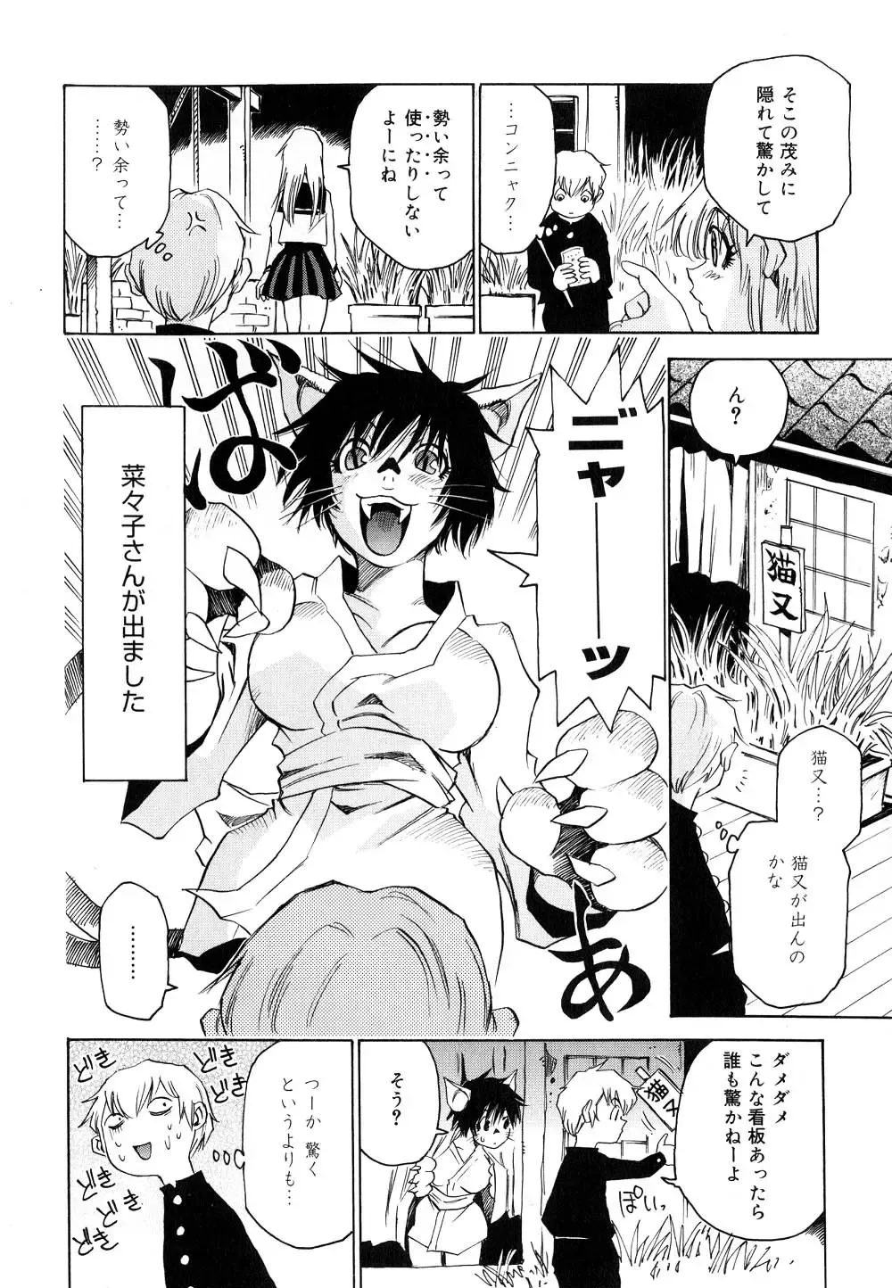 [Kawara Keisuke] Nanako-san Teki na Nichijou II Fhentai - Page 135