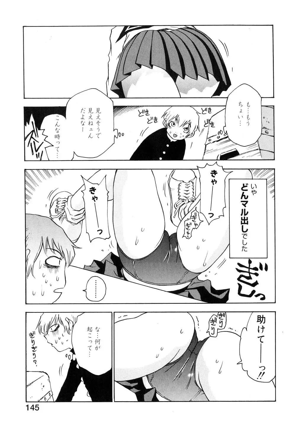 [Kawara Keisuke] Nanako-san Teki na Nichijou II Fhentai - Page 146