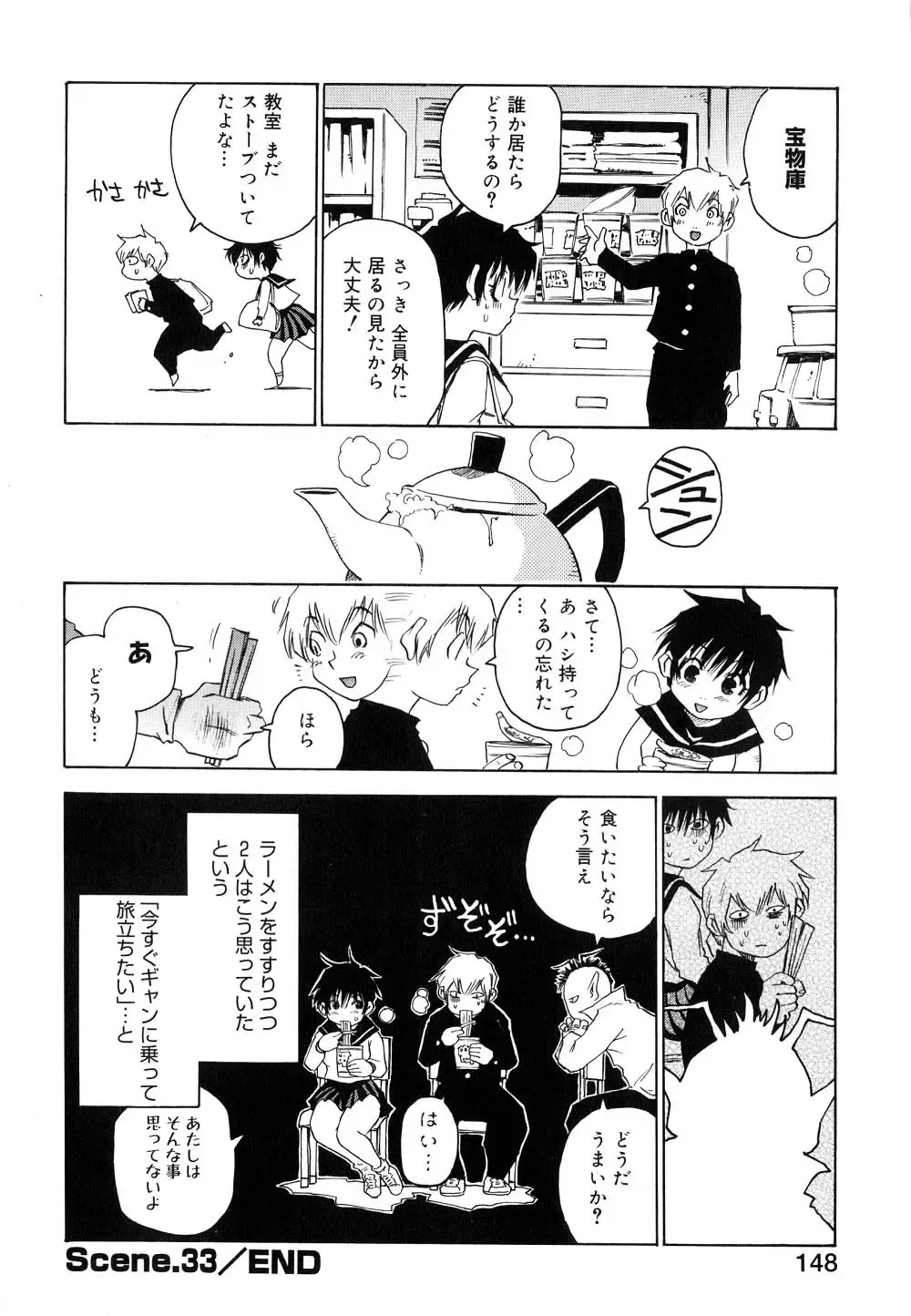 [Kawara Keisuke] Nanako-san Teki na Nichijou II Fhentai - Page 149