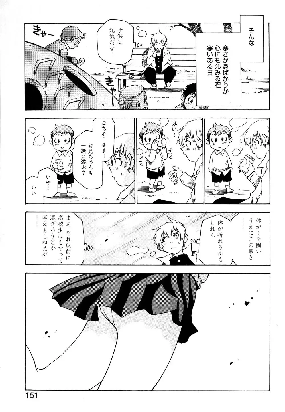 [Kawara Keisuke] Nanako-san Teki na Nichijou II Fhentai - Page 152