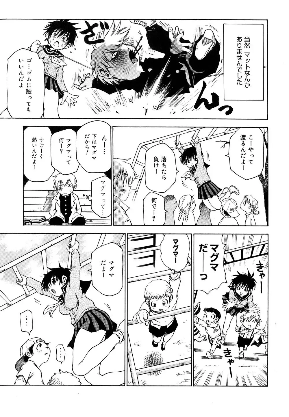 [Kawara Keisuke] Nanako-san Teki na Nichijou II Fhentai - Page 154